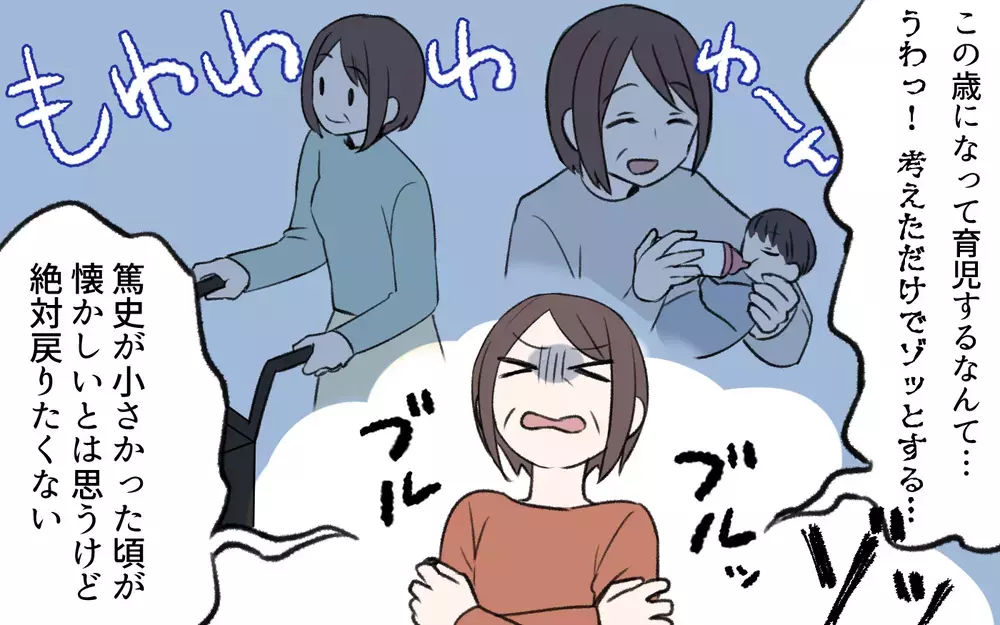 「お金を貰っても孫育てはごめん！」 姑に依存する嫁に読者の本音が炸裂！