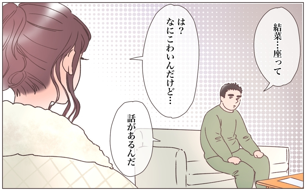 「バレちゃったのかぁ」DNA鑑定の結果を見せたら妻が豹変！ これが本性？／僕の妻は托卵妻でした（14）【ママたちのガールズトーク まんが】