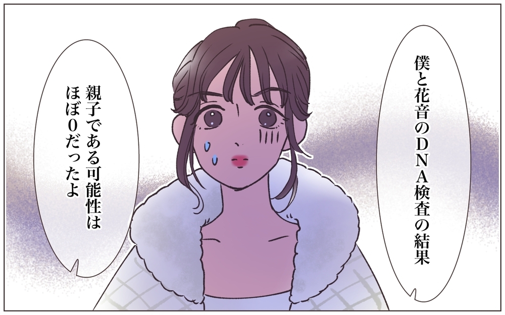 「バレちゃったのかぁ」DNA鑑定の結果を見せたら妻が豹変！ これが本性？／僕の妻は托卵妻でした（14）【ママたちのガールズトーク まんが】