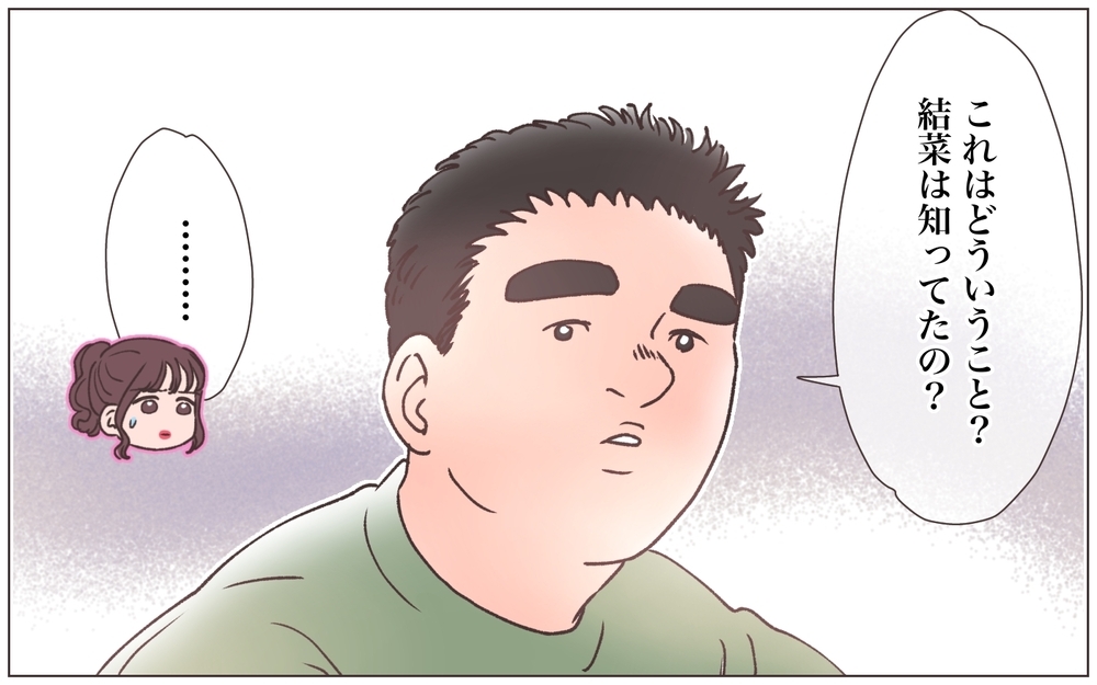 「バレちゃったのかぁ」DNA鑑定の結果を見せたら妻が豹変！ これが本性？／僕の妻は托卵妻でした（14）【ママたちのガールズトーク まんが】