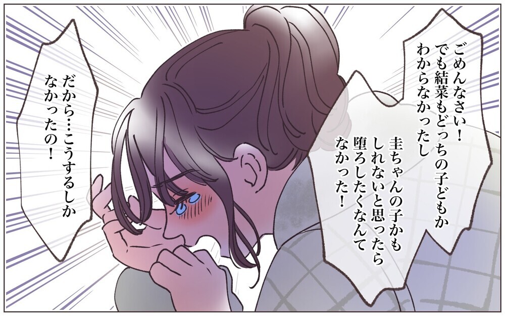 「バレちゃったのかぁ」DNA鑑定の結果を見せたら妻が豹変！ これが本性？／僕の妻は托卵妻でした（14）【ママたちのガールズトーク まんが】