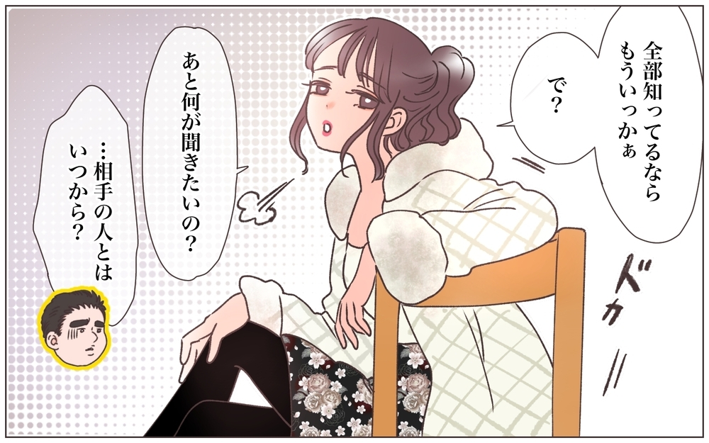 「ちょろい男みーつけた！」本性を出した妻が語る真実とは／僕の妻は托卵妻でした（15）【ママたちのガールズトーク まんが】