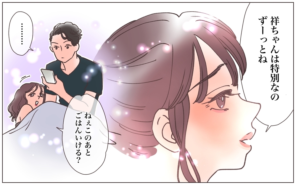 「ちょろい男みーつけた！」本性を出した妻が語る真実とは／僕の妻は托卵妻でした（15）【ママたちのガールズトーク まんが】