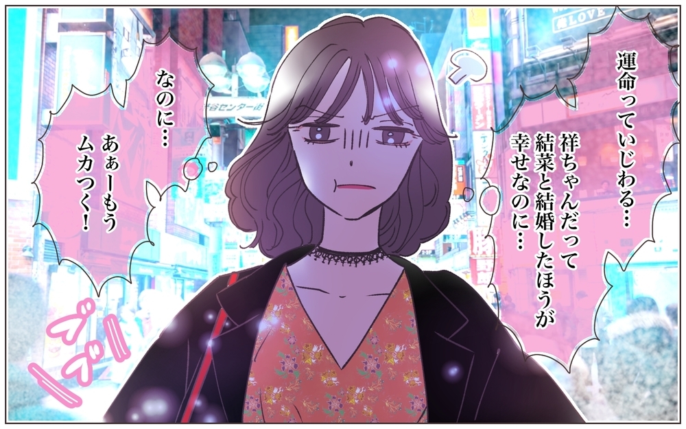 「ちょろい男みーつけた！」本性を出した妻が語る真実とは／僕の妻は托卵妻でした（15）【ママたちのガールズトーク まんが】