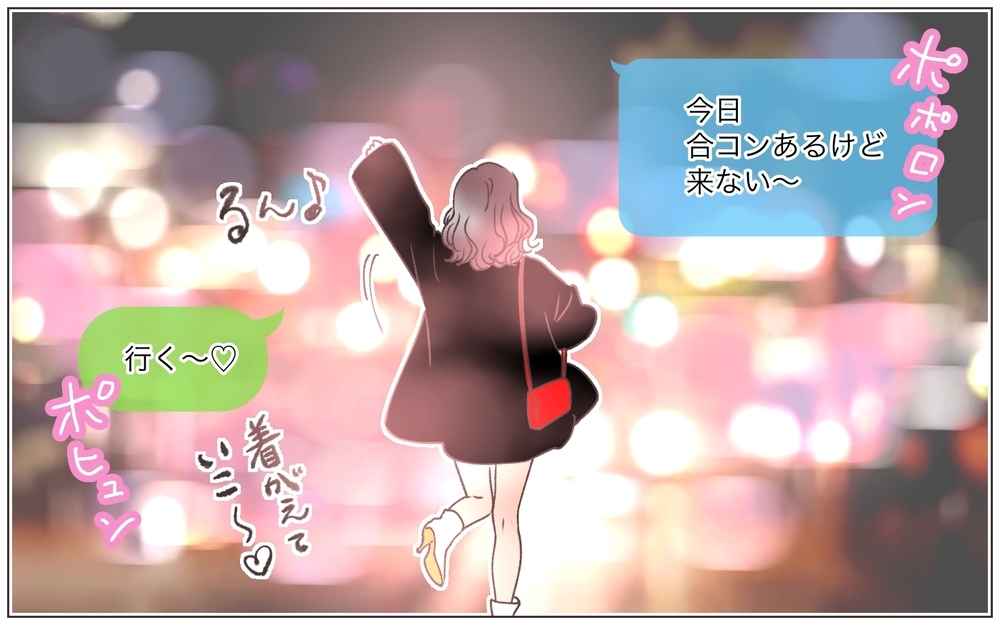 「ちょろい男みーつけた！」本性を出した妻が語る真実とは／僕の妻は托卵妻でした（15）【ママたちのガールズトーク まんが】