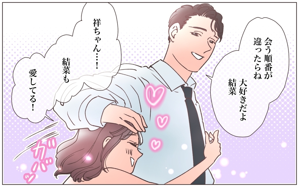 「ちょろい男みーつけた！」本性を出した妻が語る真実とは／僕の妻は托卵妻でした（15）【ママたちのガールズトーク まんが】