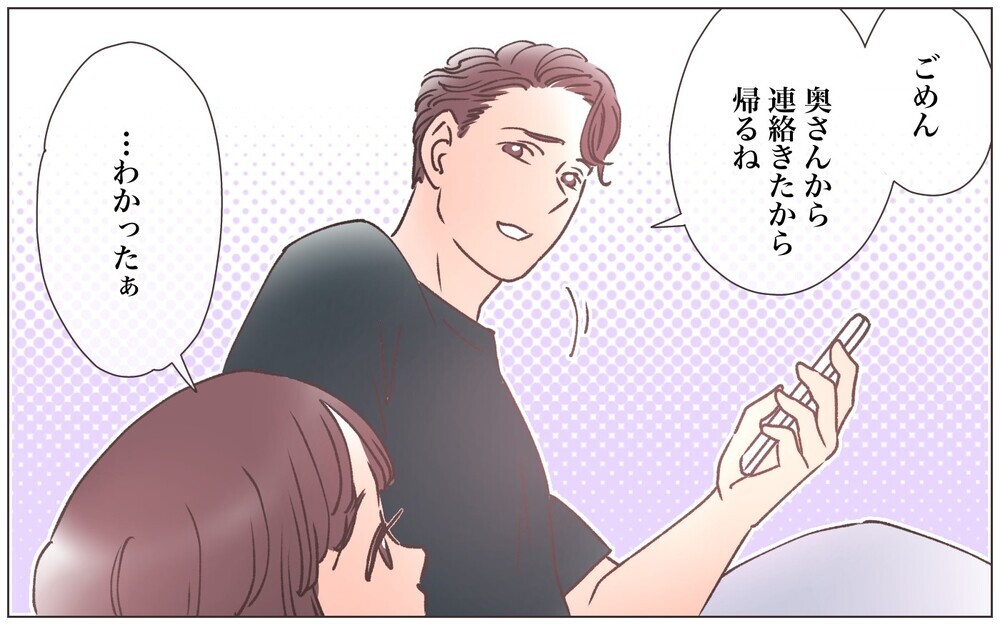 「ちょろい男みーつけた！」本性を出した妻が語る真実とは／僕の妻は托卵妻でした（15）【ママたちのガールズトーク まんが】