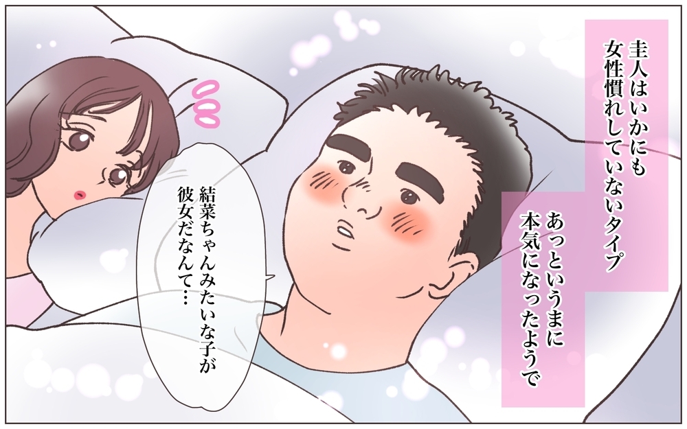 「キープにはいっかぁ」本命は既婚者の彼氏だった…そんな中妊娠が発覚／僕の妻は托卵妻でした（16）【ママたちのガールズトーク まんが】