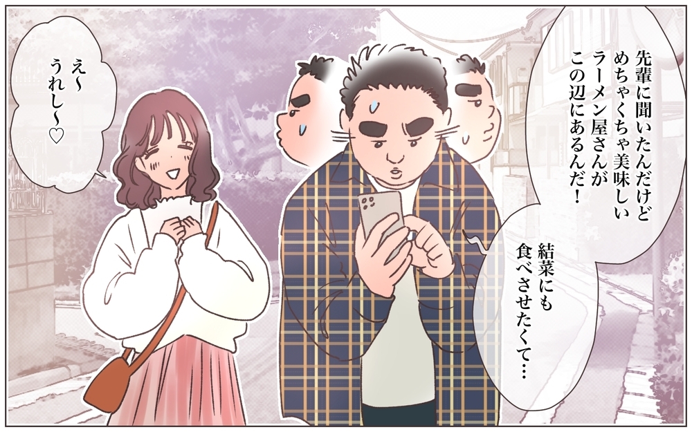 「キープにはいっかぁ」本命は既婚者の彼氏だった…そんな中妊娠が発覚／僕の妻は托卵妻でした（16）【ママたちのガールズトーク まんが】