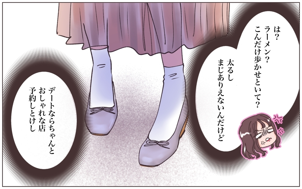 「キープにはいっかぁ」本命は既婚者の彼氏だった…そんな中妊娠が発覚／僕の妻は托卵妻でした（16）【ママたちのガールズトーク まんが】