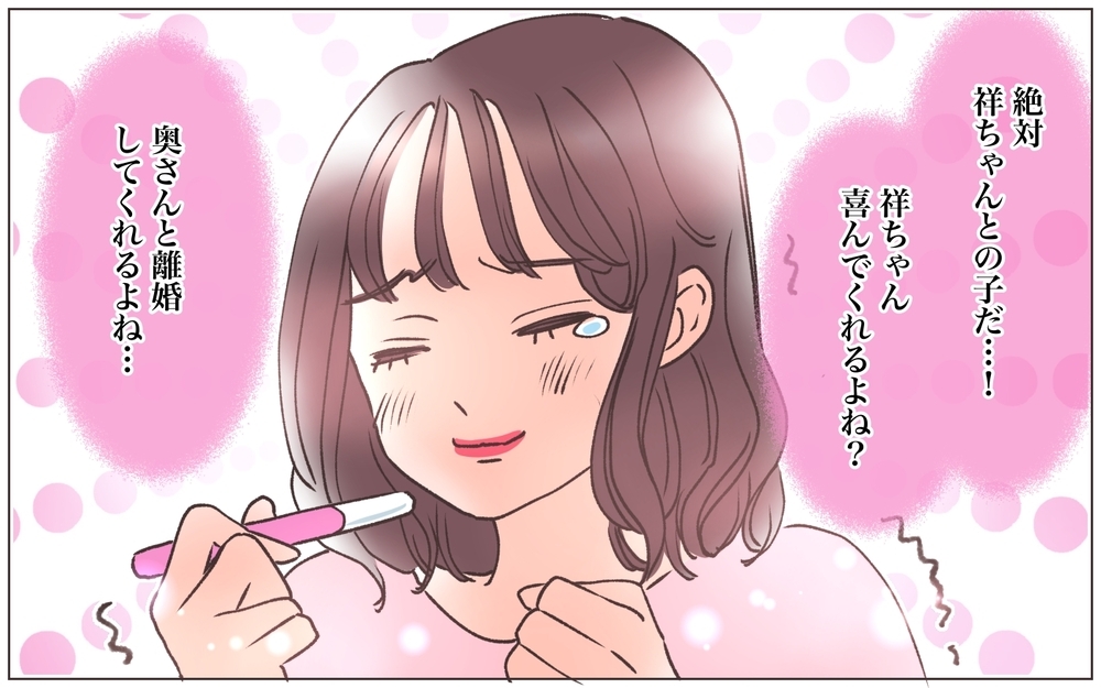 妊娠発覚後に浮気相手と連絡が取れない…彼女が托卵妻になった瞬間／僕の妻は托卵妻でした（17）【ママたちのガールズトーク まんが】