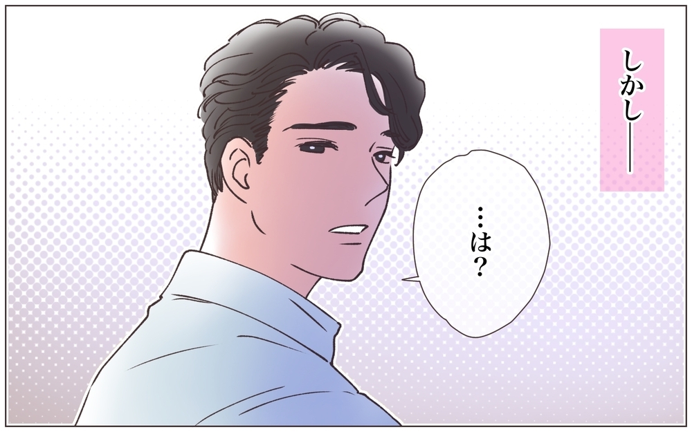 妊娠発覚後に浮気相手と連絡が取れない…彼女が托卵妻になった瞬間／僕の妻は托卵妻でした（17）【ママたちのガールズトーク まんが】