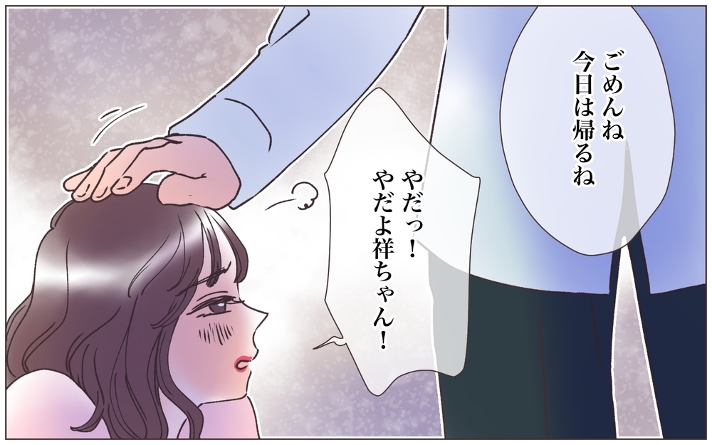 妊娠発覚後に浮気相手と連絡が取れない…彼女が托卵妻になった瞬間／僕の妻は托卵妻でした（17）【ママたちのガールズトーク まんが】