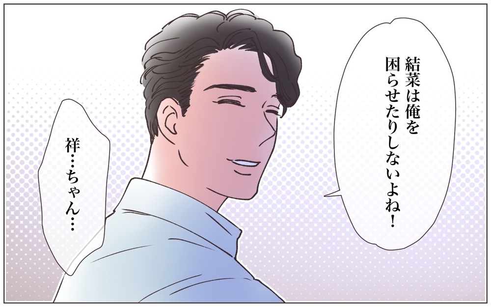 妊娠発覚後に浮気相手と連絡が取れない…彼女が托卵妻になった瞬間／僕の妻は托卵妻でした（17）【ママたちのガールズトーク まんが】