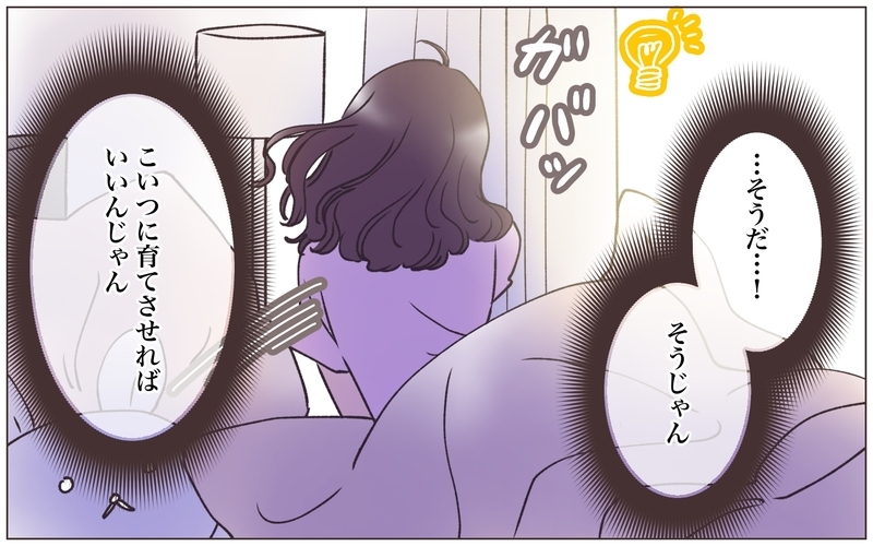 妊娠発覚後に浮気相手と連絡が取れない…彼女が托卵妻になった瞬間【僕の妻は托卵妻でした Vol.17】