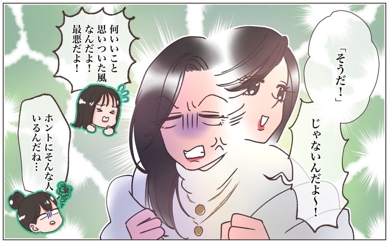 妊娠発覚後に浮気相手と連絡が取れない…彼女が托卵妻になった瞬間【僕の妻は托卵妻でした Vol.17】