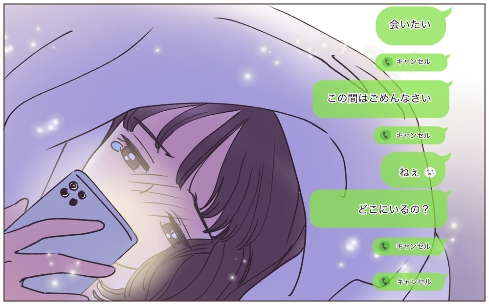 妊娠発覚後に浮気相手と連絡が取れない…彼女が托卵妻になった瞬間／僕の妻は托卵妻でした（17）【ママたちのガールズトーク まんが】