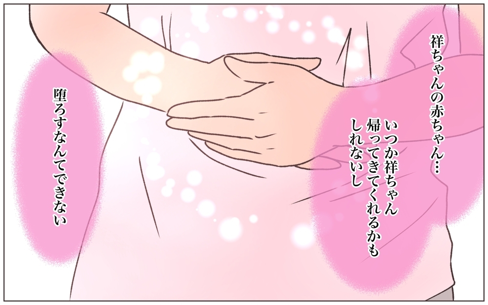 「この人なら幸せにしてくれるかも」出産後の気持ちとは裏腹に元浮気相手からの連絡／僕の妻は托卵妻でした（18）【ママたちのガールズトーク まんが】