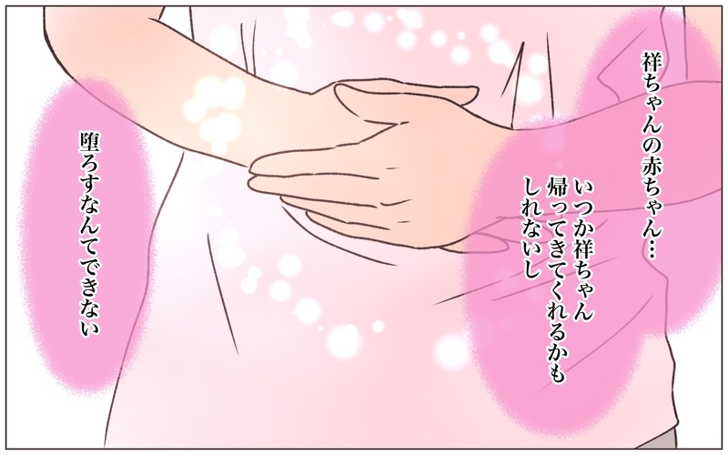 「この人なら幸せにしてくれるかも」出産後の気持ちとは裏腹に元浮気相手からの連絡【僕の妻は托卵妻でした Vol.18】