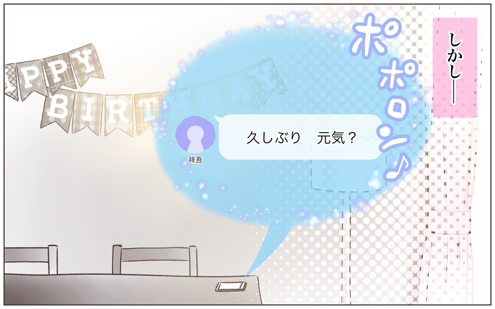 「この人なら幸せにしてくれるかも」出産後の気持ちとは裏腹に元浮気相手からの連絡／僕の妻は托卵妻でした（18）【ママたちのガールズトーク まんが】