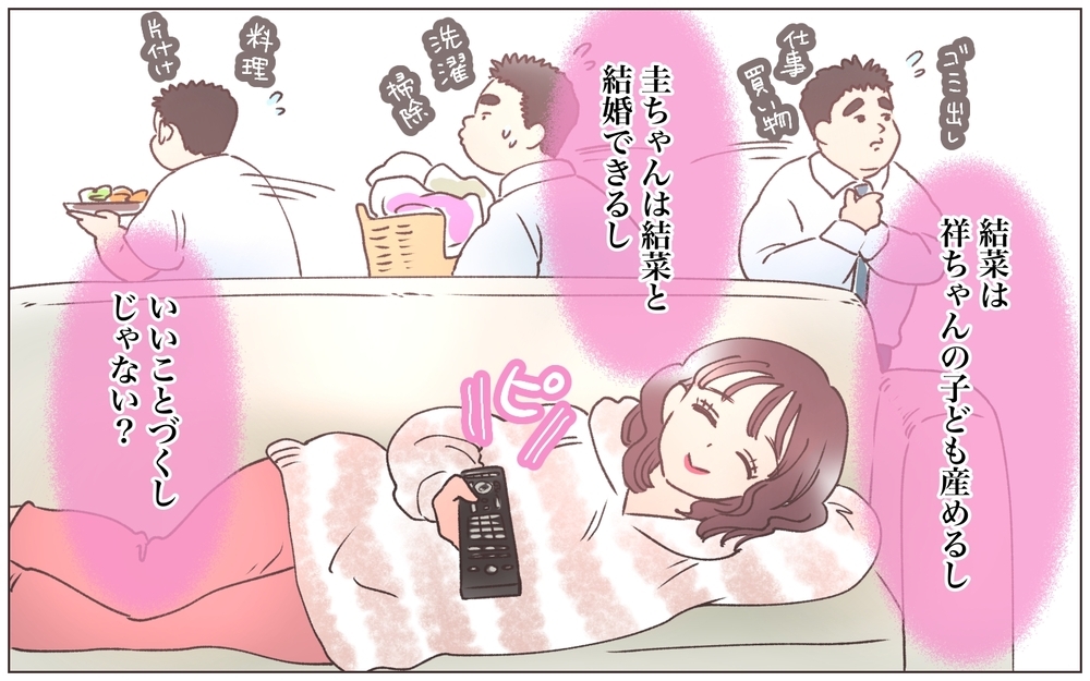 「この人なら幸せにしてくれるかも」出産後の気持ちとは裏腹に元浮気相手からの連絡／僕の妻は托卵妻でした（18）【ママたちのガールズトーク まんが】