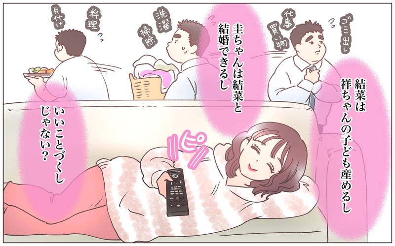 「この人なら幸せにしてくれるかも」出産後の気持ちとは裏腹に元浮気相手からの連絡【僕の妻は托卵妻でした Vol.18】