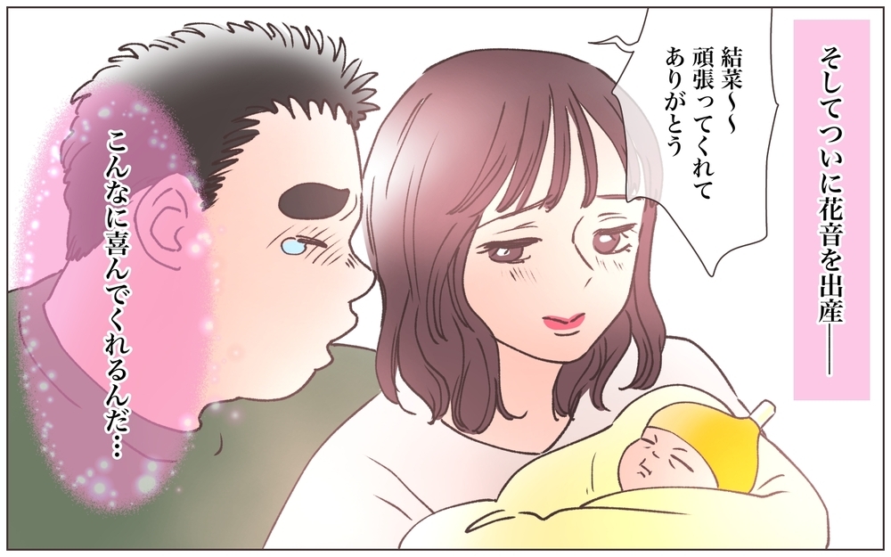 「この人なら幸せにしてくれるかも」出産後の気持ちとは裏腹に元浮気相手からの連絡／僕の妻は托卵妻でした（18）【ママたちのガールズトーク まんが】