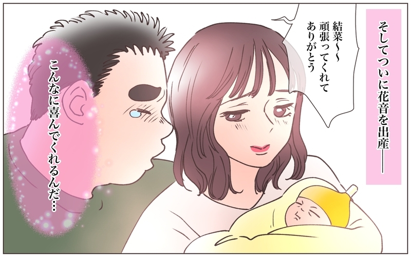 「この人なら幸せにしてくれるかも」出産後の気持ちとは裏腹に元浮気相手からの連絡【僕の妻は托卵妻でした Vol.18】