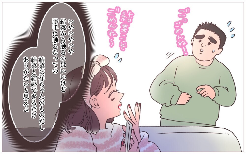 「この人なら幸せにしてくれるかも」出産後の気持ちとは裏腹に元浮気相手からの連絡／僕の妻は托卵妻でした（18）【ママたちのガールズトーク まんが】