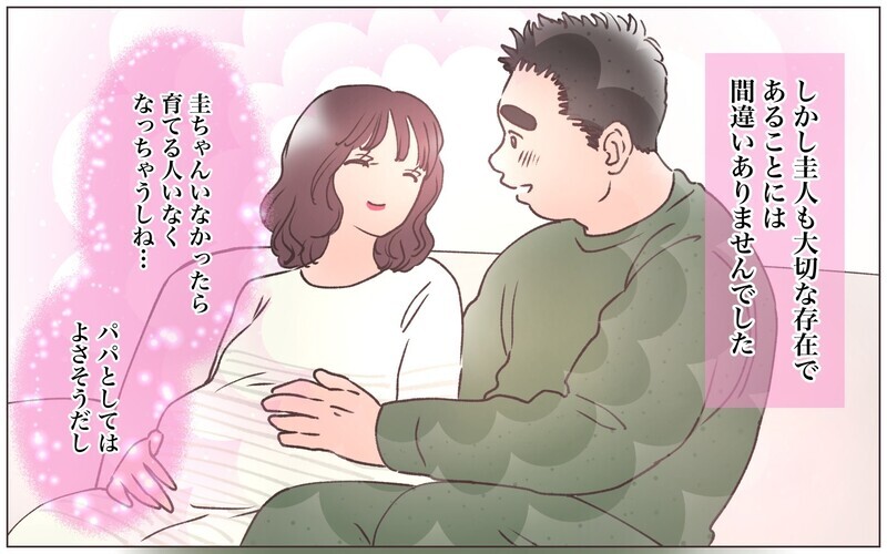 「この人なら幸せにしてくれるかも」出産後の気持ちとは裏腹に元浮気相手からの連絡【僕の妻は托卵妻でした Vol.18】