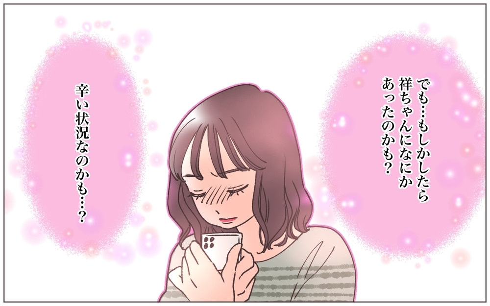 「だって好きなんだもん！」夫と幸せになろうと思ってたけど…／僕の妻は托卵妻でした（19）【ママたちのガールズトーク まんが】