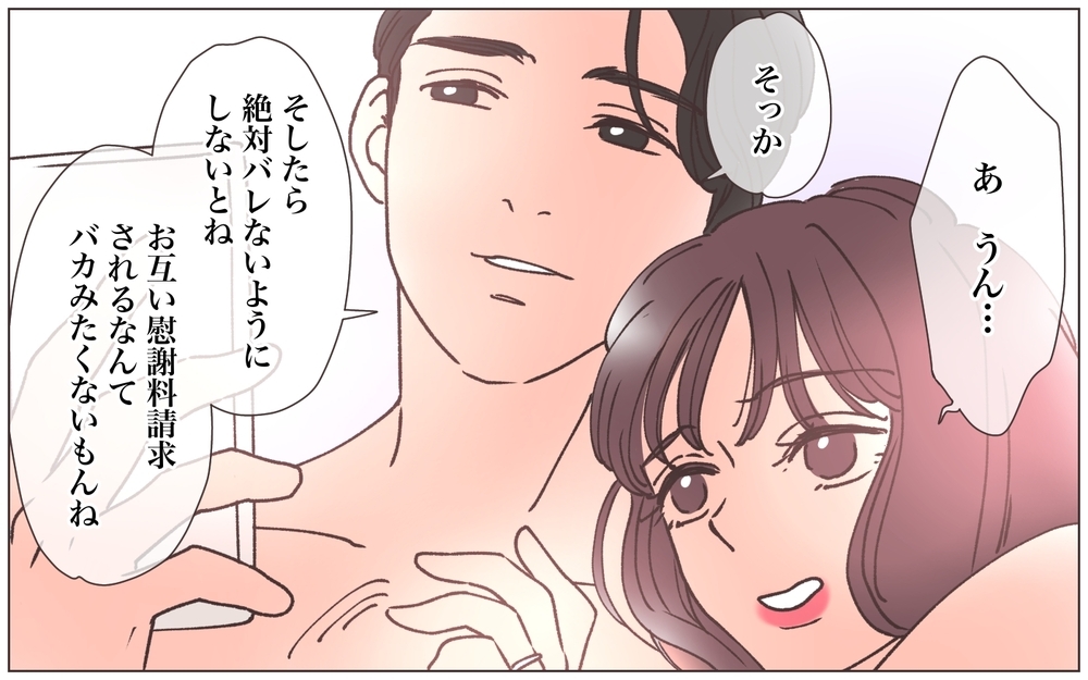 「だって好きなんだもん！」夫と幸せになろうと思ってたけど…／僕の妻は托卵妻でした（19）【ママたちのガールズトーク まんが】