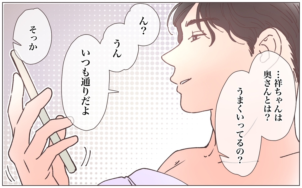 「だって好きなんだもん！」夫と幸せになろうと思ってたけど…／僕の妻は托卵妻でした（19）【ママたちのガールズトーク まんが】