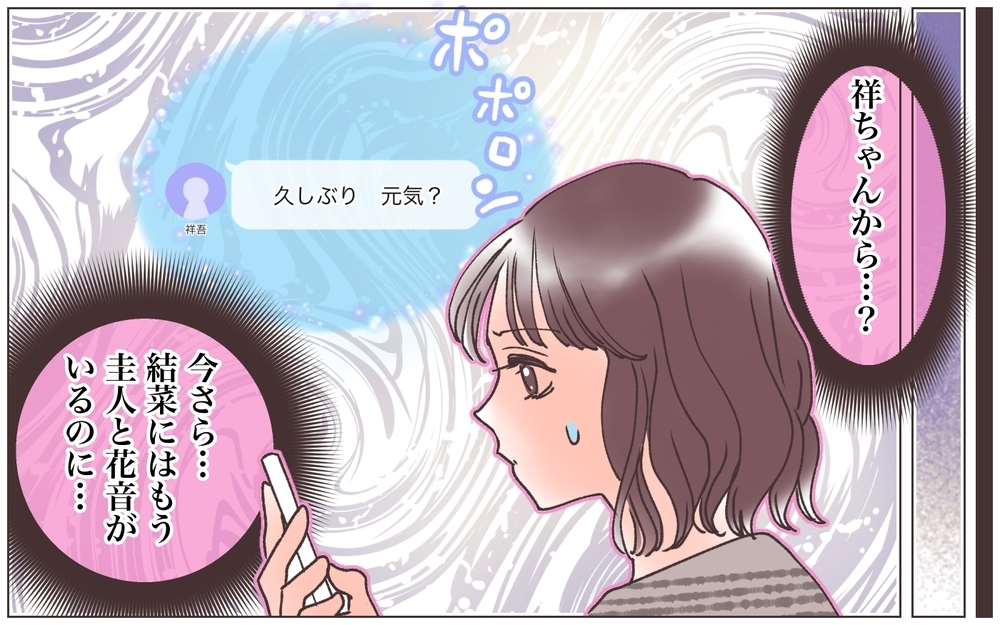 「だって好きなんだもん！」夫と幸せになろうと思ってたけど…／僕の妻は托卵妻でした（19）【ママたちのガールズトーク まんが】