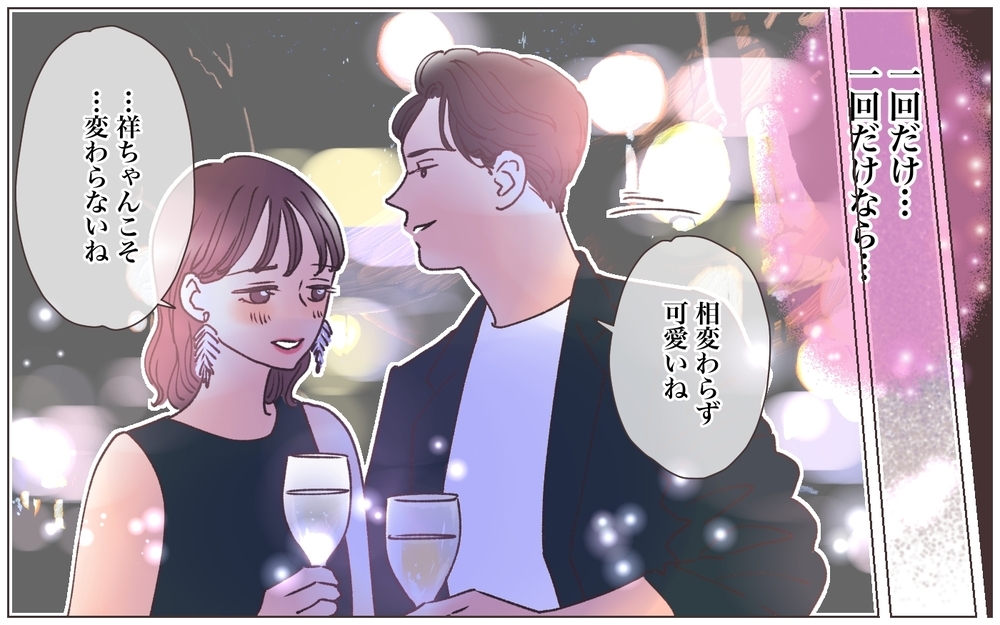 「だって好きなんだもん！」夫と幸せになろうと思ってたけど…／僕の妻は托卵妻でした（19）【ママたちのガールズトーク まんが】