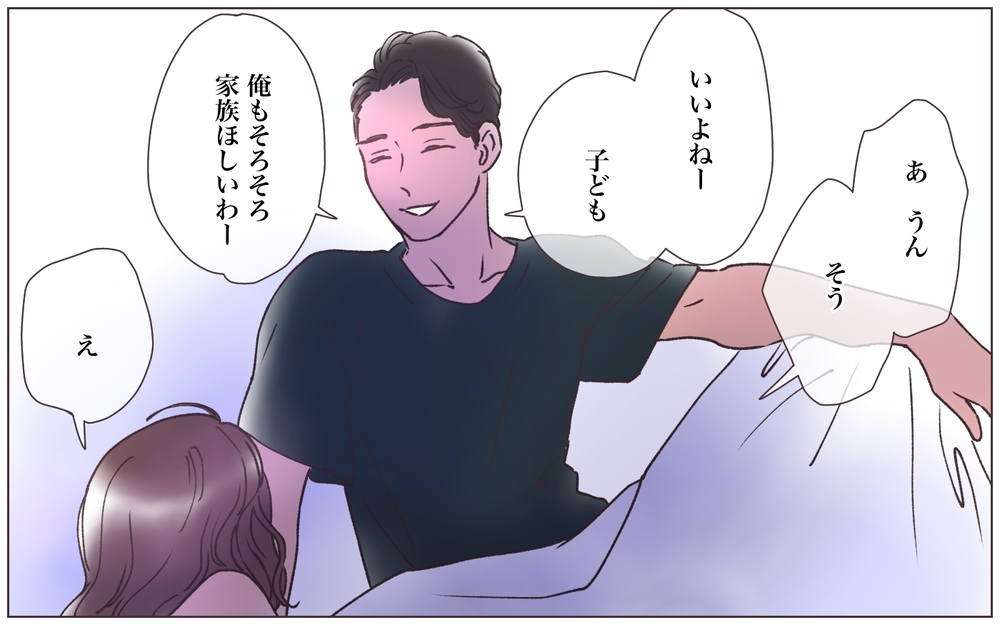 「あなたの子どもだよ」ついに告げた真実！ 托卵妻は幸せになれるの？／僕の妻は托卵妻でした（20）【ママたちのガールズトーク まんが】