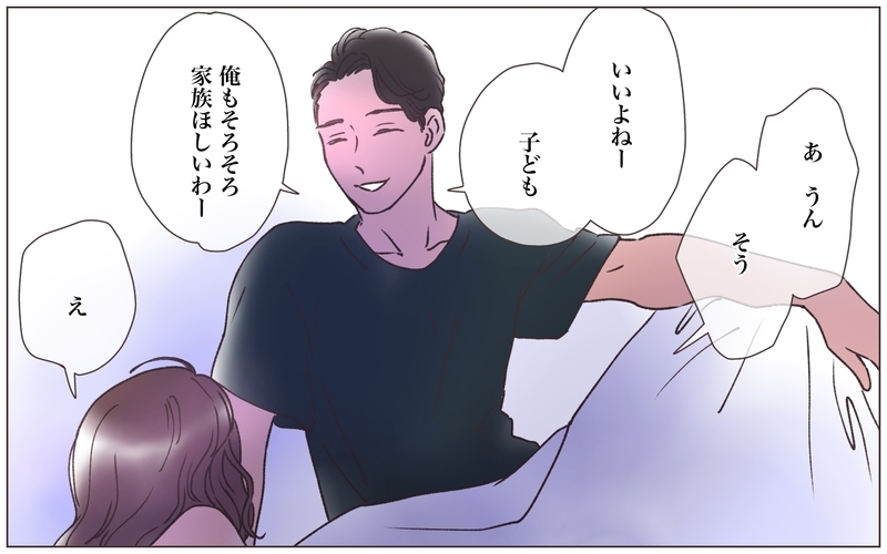 「あなたの子どもだよ」ついに告げた真実！ 托卵妻は幸せになれるの？【僕の妻は托卵妻でした Vol.20】