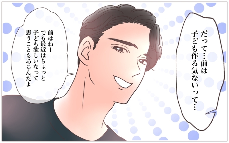 「あなたの子どもだよ」ついに告げた真実！ 托卵妻は幸せになれるの？【僕の妻は托卵妻でした Vol.20】