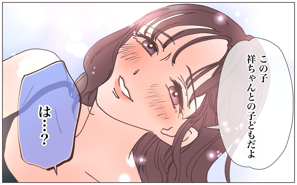 「あなたの子どもだよ」ついに告げた真実！ 托卵妻は幸せになれるの？／僕の妻は托卵妻でした（20）【ママたちのガールズトーク まんが】