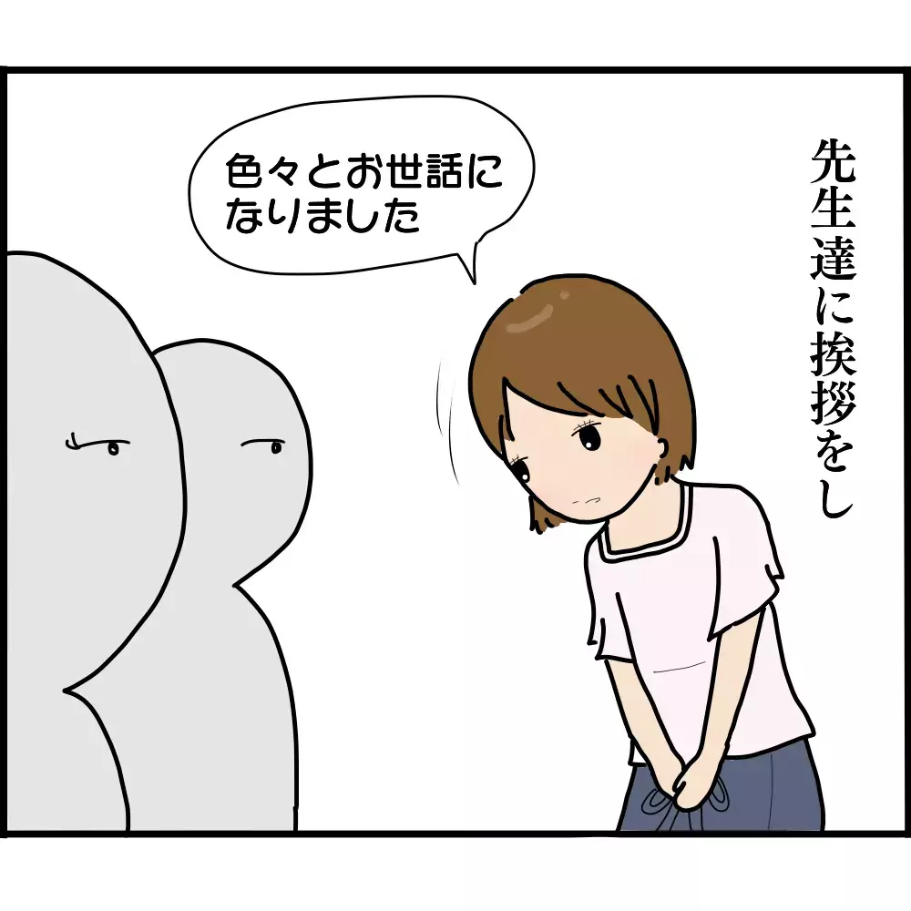 幼稚園の最終日に待ち受けていたのはあの3人！ いったい何の用なの？【ようこそママ友グループへ Vol.21】