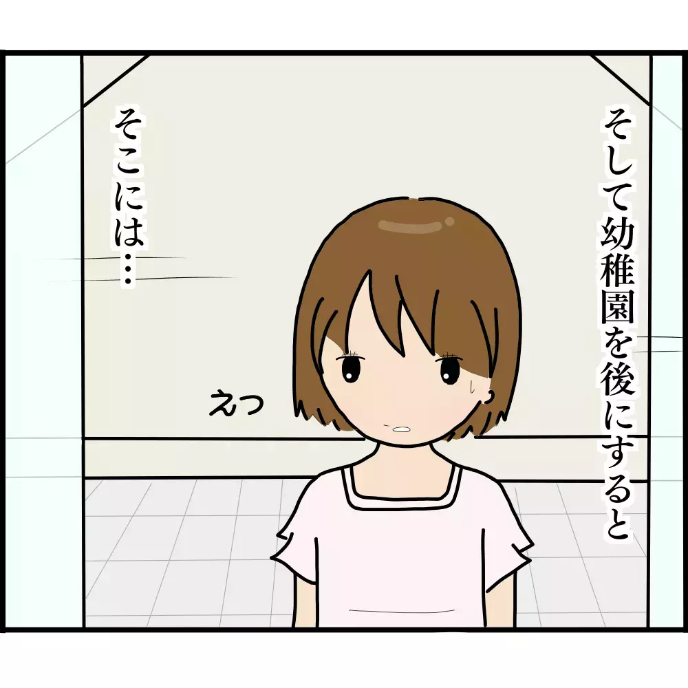 幼稚園の最終日に待ち受けていたのはあの3人！ いったい何の用なの？【ようこそママ友グループへ Vol.21】