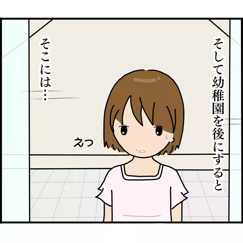 幼稚園の最終日に待ち受けていたのはあの3人！ いったい何の用なの？【ようこそママ友グループへ Vol.21】