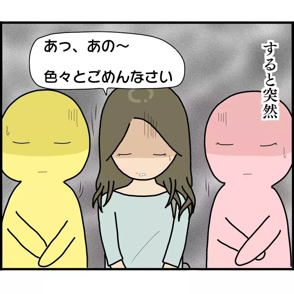 幼稚園の最終日に待ち受けていたのはあの3人！ いったい何の用なの？【ようこそママ友グループへ Vol.21】