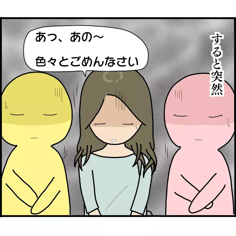 幼稚園の最終日に待ち受けていたのはあの3人！ いったい何の用なの？【ようこそママ友グループへ Vol.21】
