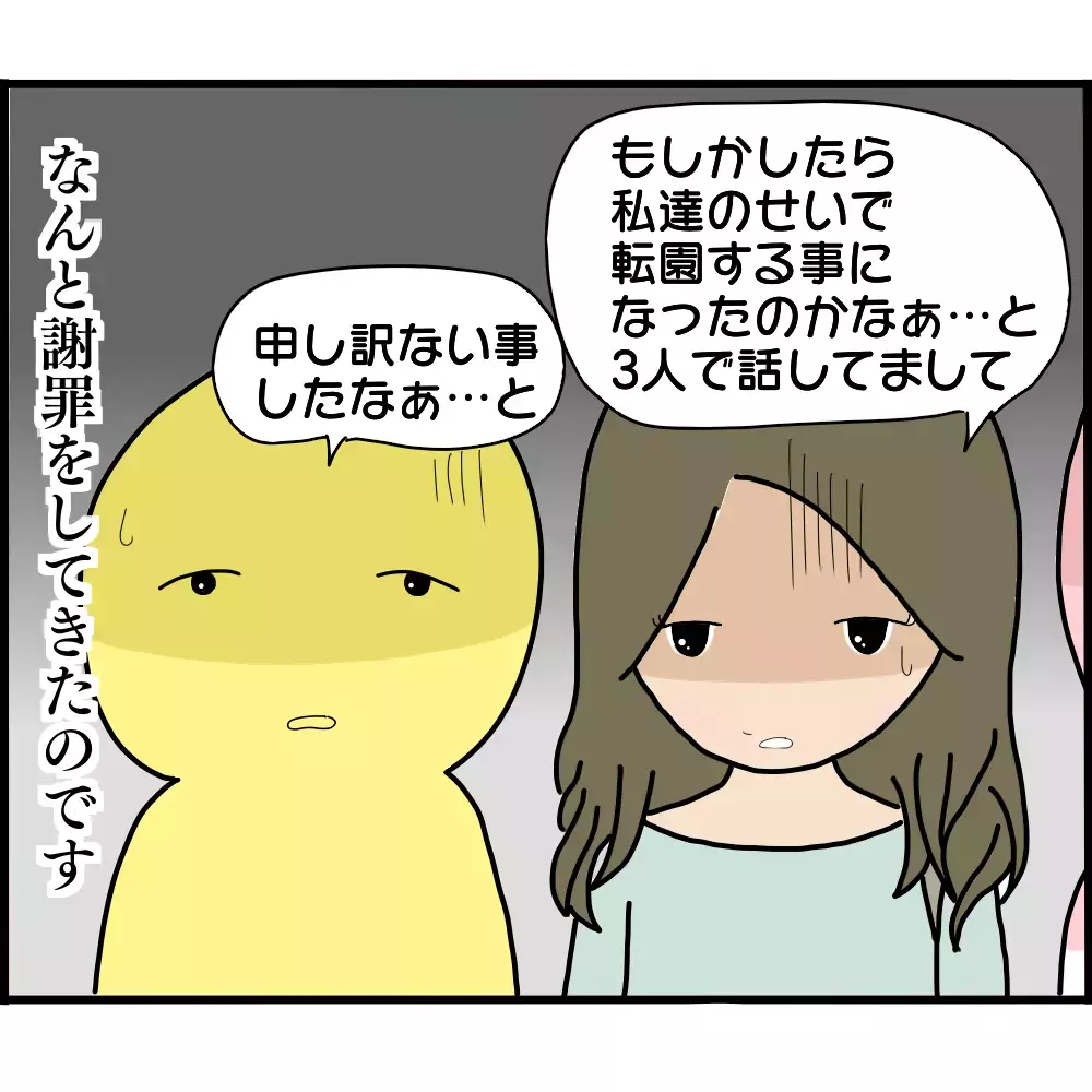 幼稚園の最終日に待ち受けていたのはあの3人！ いったい何の用なの？【ようこそママ友グループへ Vol.21】