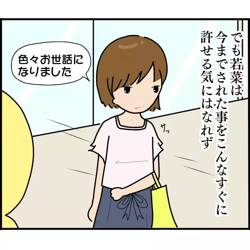 幼稚園の最終日に待ち受けていたのはあの3人！ いったい何の用なの？【ようこそママ友グループへ Vol.21】