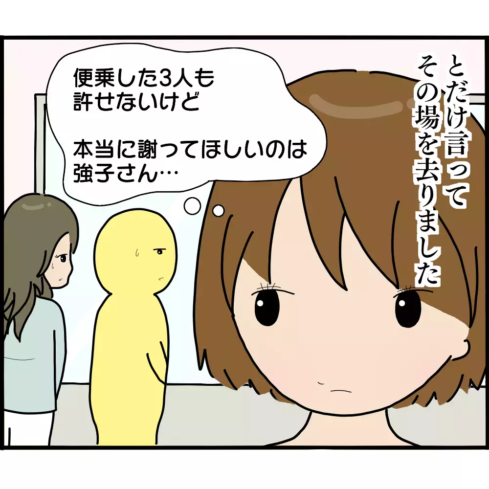 幼稚園の最終日に待ち受けていたのはあの3人！ いったい何の用なの？【ようこそママ友グループへ Vol.21】