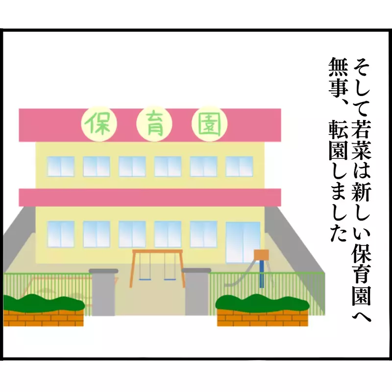 幼稚園の最終日に待ち受けていたのはあの3人！ いったい何の用なの？【ようこそママ友グループへ Vol.21】