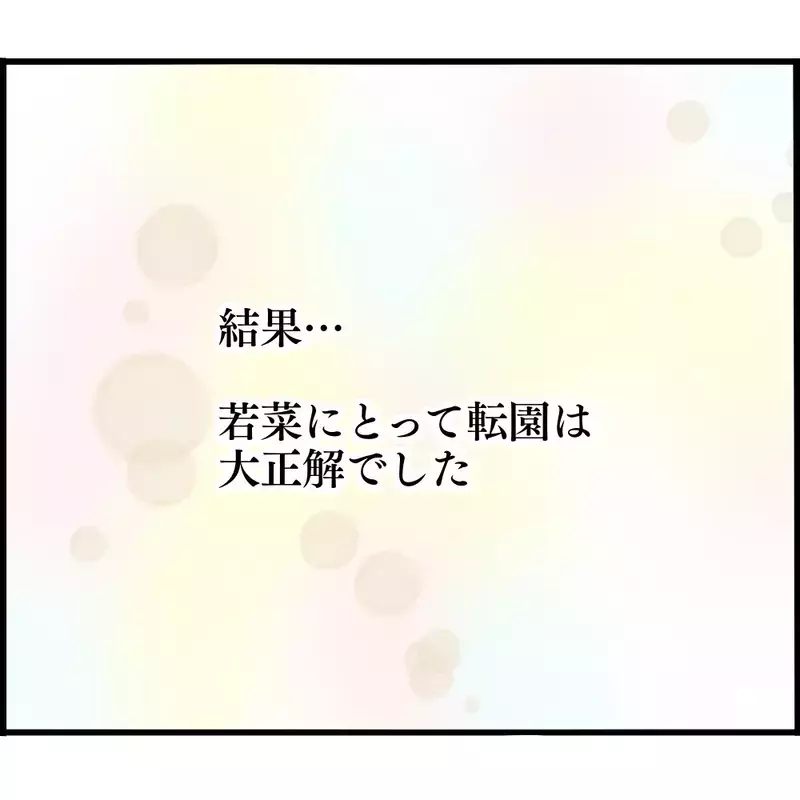 幼稚園の最終日に待ち受けていたのはあの3人！ いったい何の用なの？【ようこそママ友グループへ Vol.21】