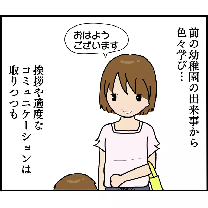 幼稚園の最終日に待ち受けていたのはあの3人！ いったい何の用なの？【ようこそママ友グループへ Vol.21】